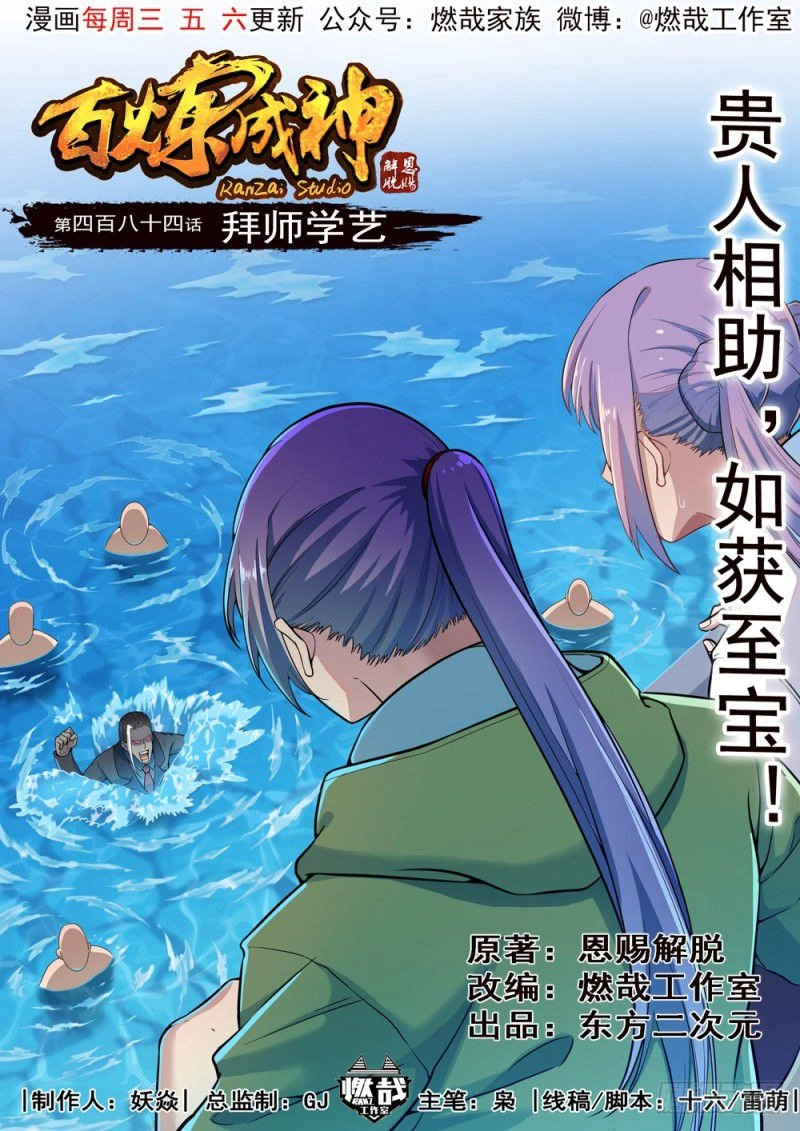 image of episode